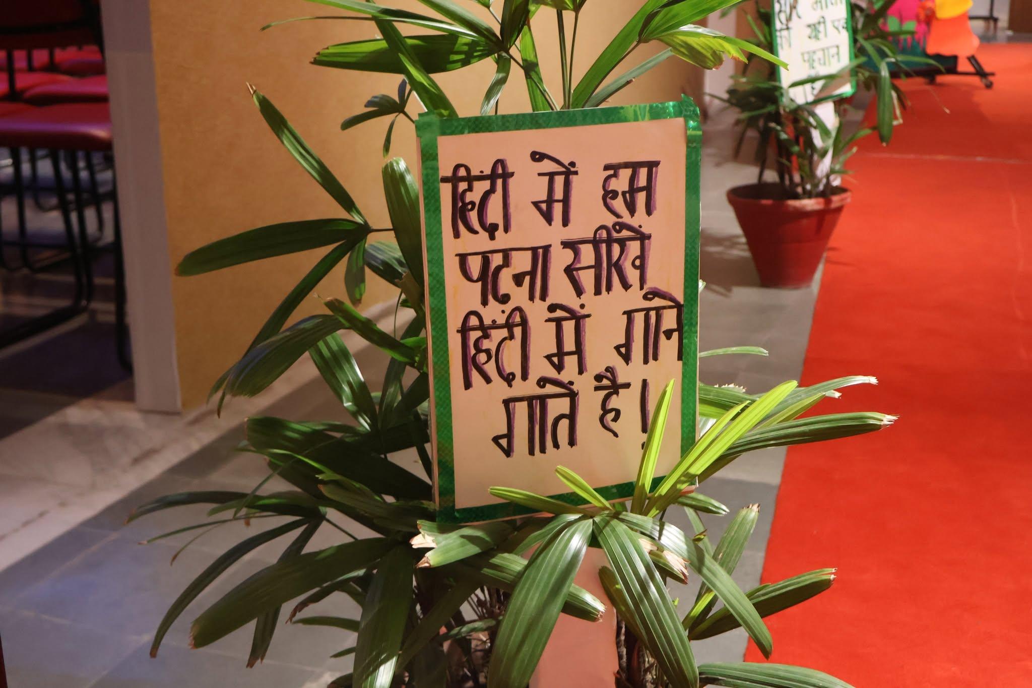Hindi Masters – Celebrating the Magic of Hindi!